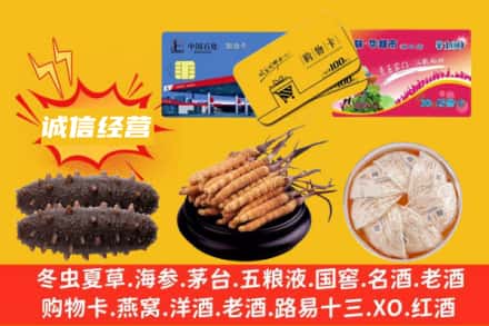 孝感安陆市回收礼品