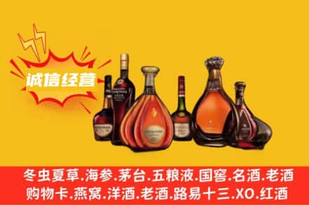 孝感安陆市回收洋酒