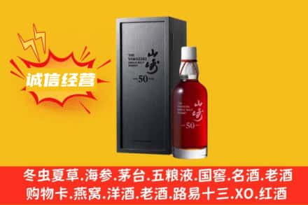 孝感安陆市求购回收山崎洋酒