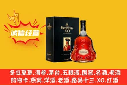 孝感安陆市回收轩尼诗洋酒