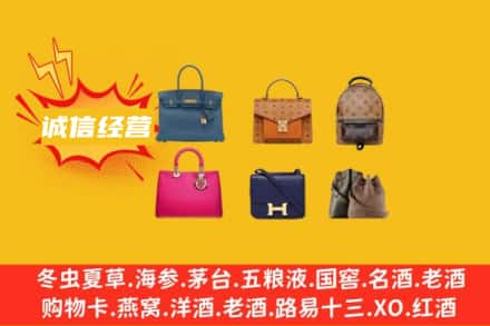 孝感安陆市回收名包