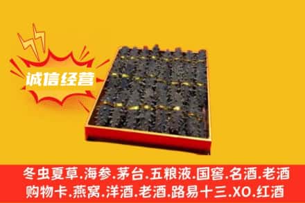 孝感安陆市回收海参