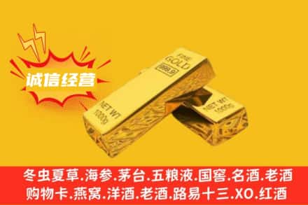 孝感安陆市回收黄金